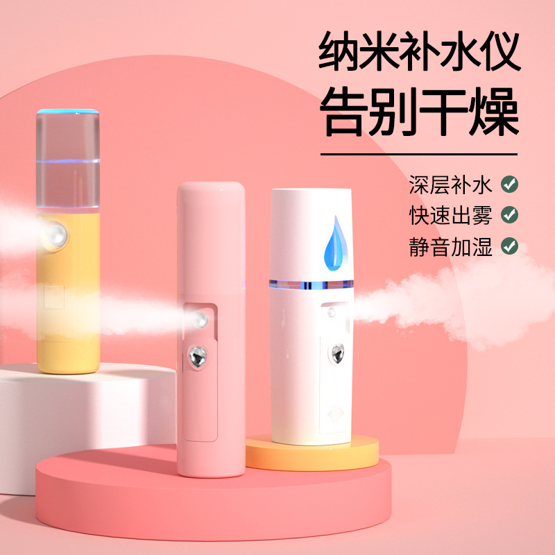 New beauty steam face moisturizer USB charging convenient face face handheld mini Nano cold spray humidification