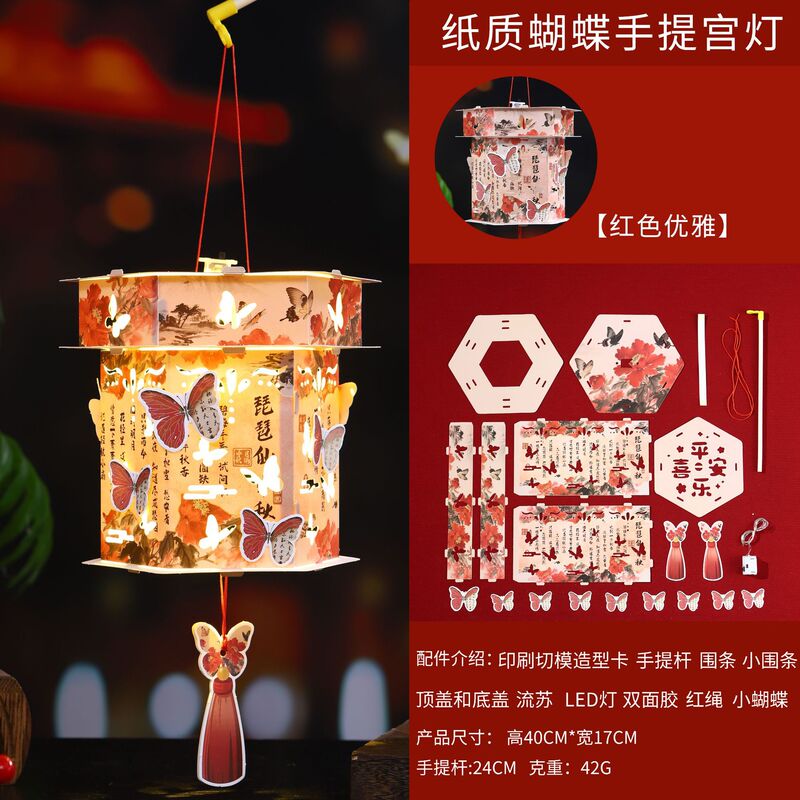 中秋节灯笼手提兔子发光灯笼花灯宫灯儿童diy手工制作材料包厂家|undefined