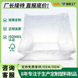 内衬袋PE透明加厚塑料袋纸箱内衬膜防尘防潮防静电用途广泛可定制