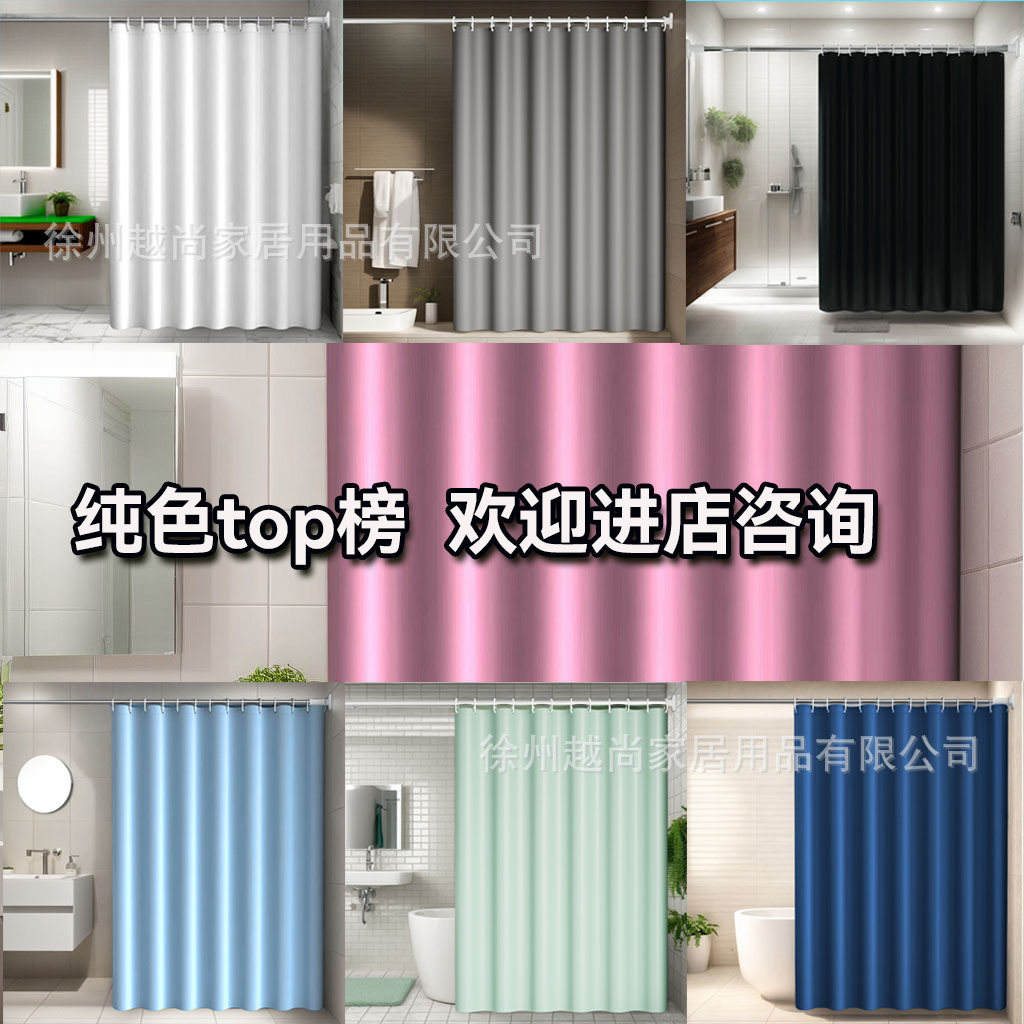 Venta caliente transfronteriza cortina de ducha color sólido PEVA impermeable y a prueba de moho cortina de puerta de baño cortina de baño conjunto de barra telescópica fábrica