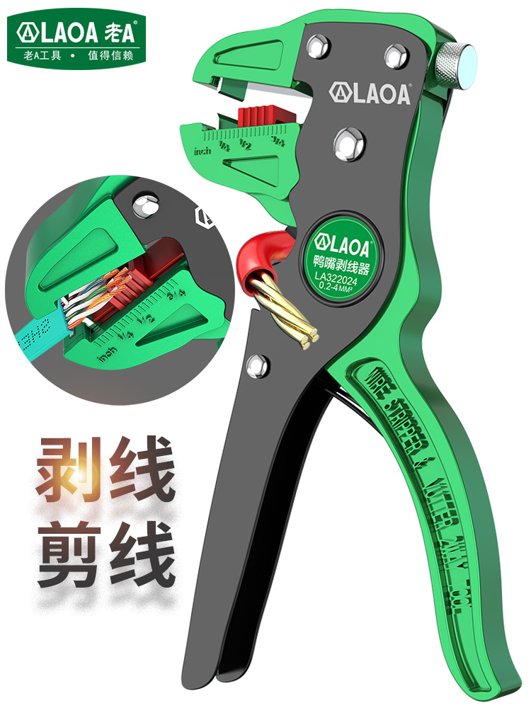 多功能鸭嘴式剥线钳扒皮钳子自动剪线钳电工拔皮钳鹰嘴拨线钳