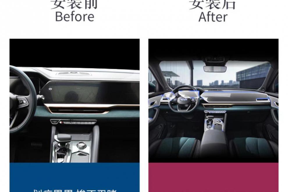 Suitable for 25 Geely Xingyue L Interior Protective Film Navigation Screen Gear Shift Central Control Film Screen Car Accessories