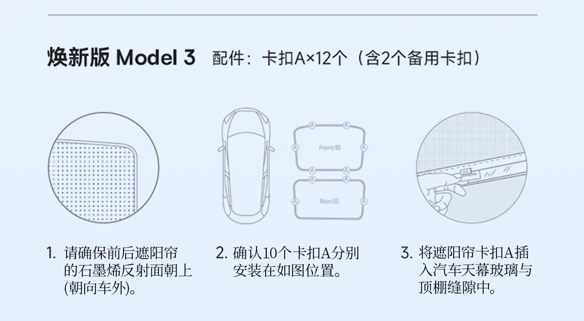 Suitable for graphene Tesla sunshade model Huanxin 3 roof canopy sunroof sunscreen car sunshade