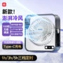 usb充电学生宿舍风扇