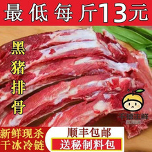排骨黑猪多肉新鲜肋排国产土猪排骨批发猪小排猪仔排