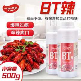 博纳博纳BT辣椒精油特辣魔鬼辣食用商用辣椒精油