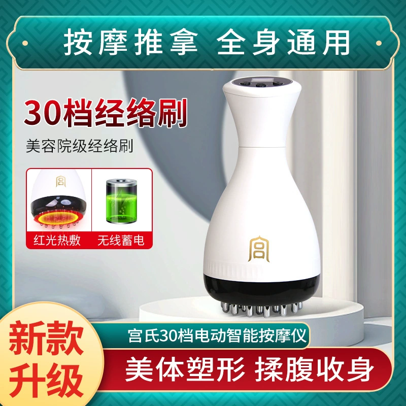 宫氏 Electric universal compress full body, massager, vibration