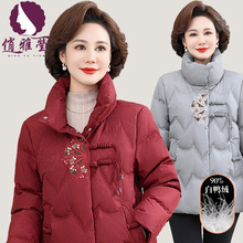 2024冬装新款妈妈装立领新中式面包服刺绣气质大码中老女装羽绒服