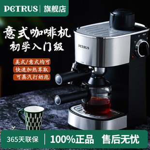 Petri Coffee Machine Italian Household Small Mini Pot for Fully Semi-Automatic Steam Milk Foaming