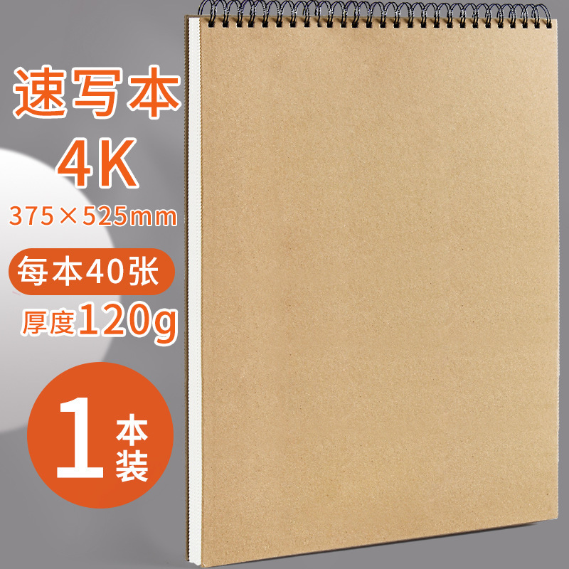A4スケッチ本美术専用3スケッチ本8k絵画本幼稚园小学生児童絵本16k絵本|undefined