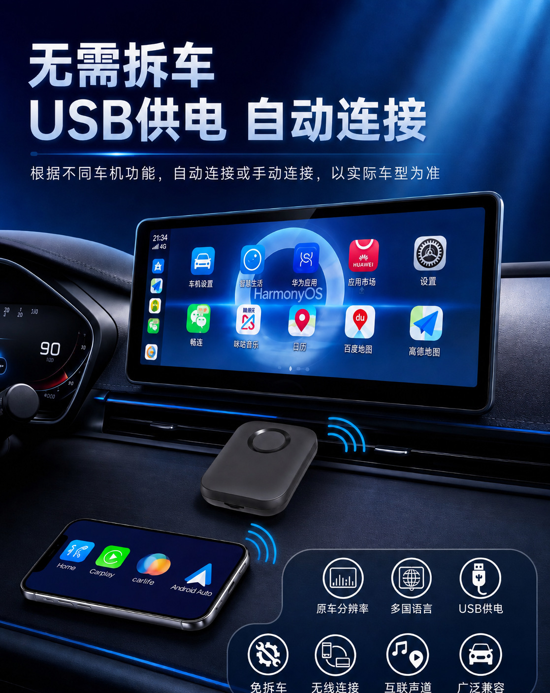 BMW CarPlay to Huawei HiCar wired to wireless Apple CarPlay Android Auto connectivity box