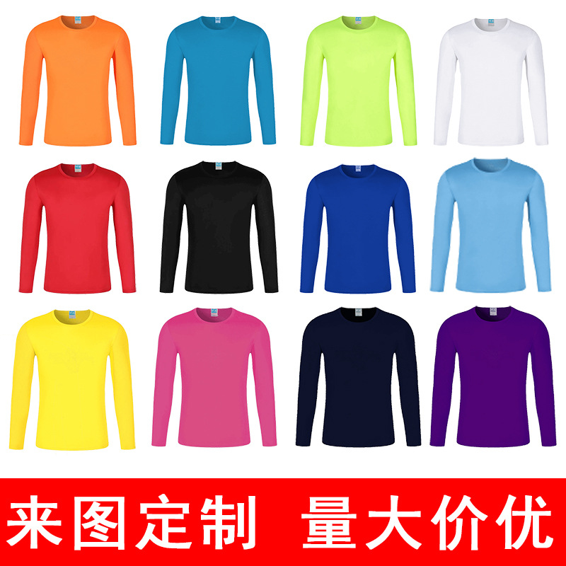 速干圆领长袖空白T恤印字logo定工作服广告衫 刺绣跑步团体服批发