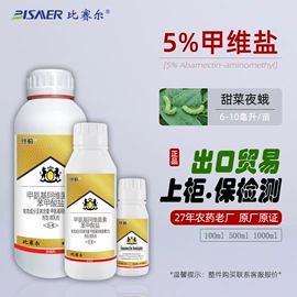 杀虫剂;杀菌剂混剂;植物调节剂