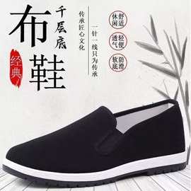 厂家零售老北京布鞋塑胶牛筋底低帮军单注塑橡胶黑布鞋牛筋底布鞋