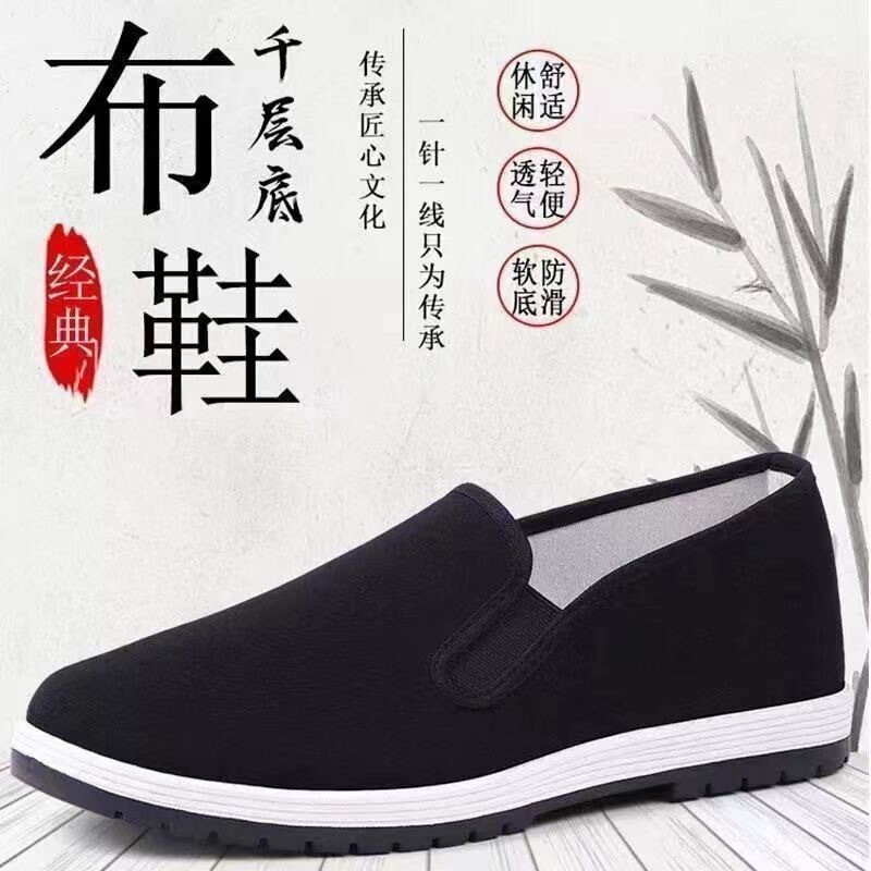 Manufacturer Retail Old Beijing Cloth Shoes with Plastic Rubber Sole, Low-Top Military Style, Injection-Molded Rubber Black Cloth Shoes with Low Heel
