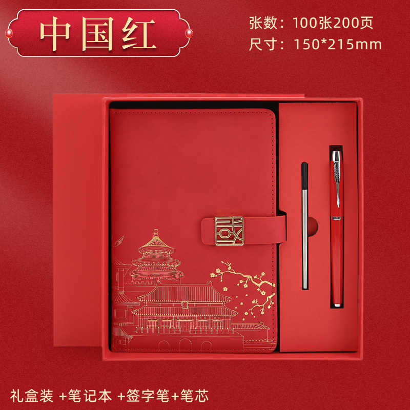 A5 한자 버클 중국어 레드 펜 리필 선물 상자