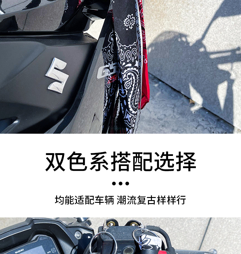 Universal Handlebar Pendant Motorcycle Handle Ribbon Harley Horn Square Towel Decoration Electric Vehicle Trendy Brake Highway
