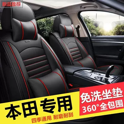 Seat Covers | Universal seat cover