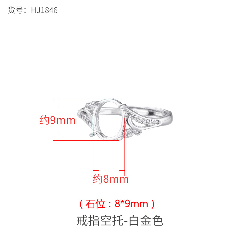 화이트 골드 8*9mm