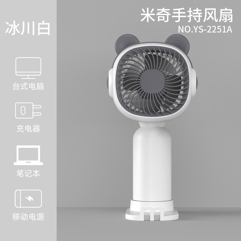 創造的な新型ミニ子供用手持ち扇風機、学生向けポータブルUSB充電式扇風機|undefined