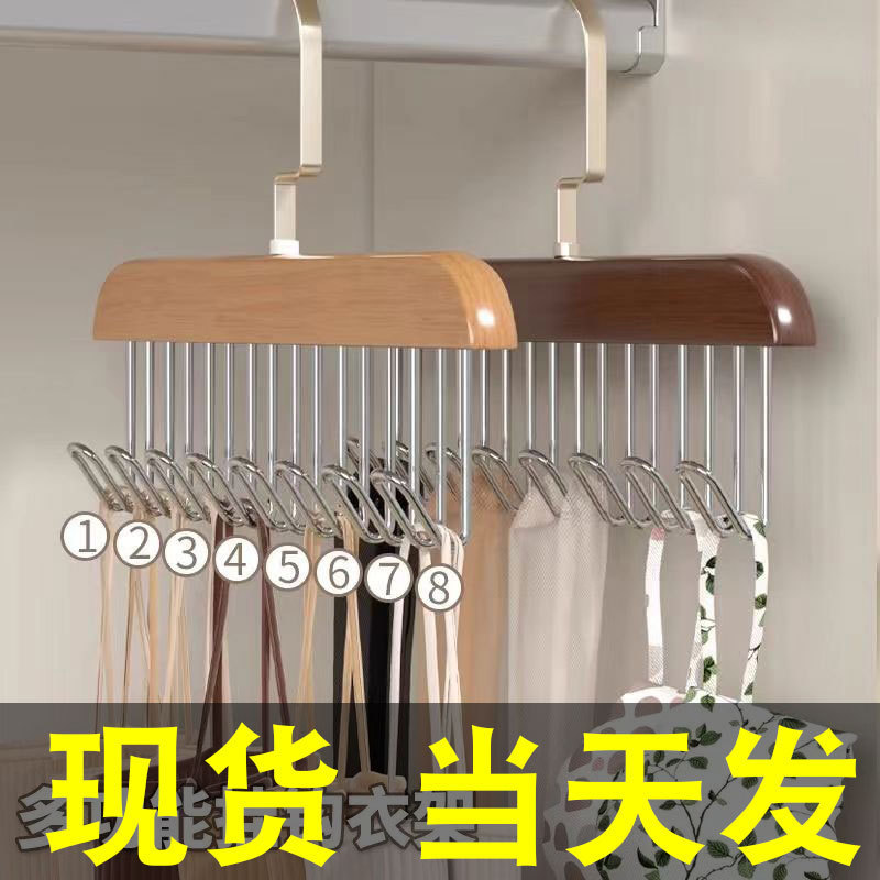 Solid Wood Sling Hanger Ins Multifunctional Underwear Storage Artifact Household Student Dormitory Wave Hook Drying Rack