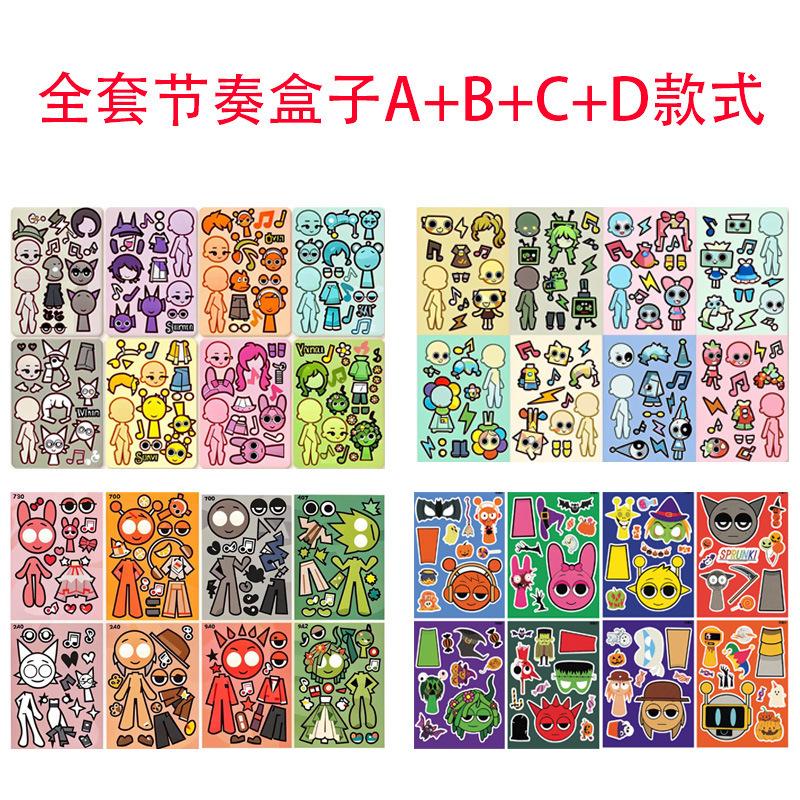 Rhythm ABCD-4 sets-32 non-repeating pictures