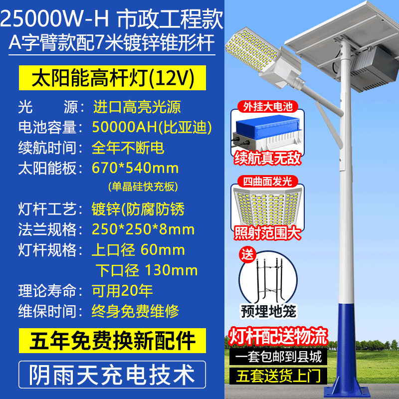 Batería externa Luz solar exterior Luz de calle 6 metros 5LED Ingeniería Super brillante 8 Lámpara de poste alto de alta potencia 12V Carga rápida