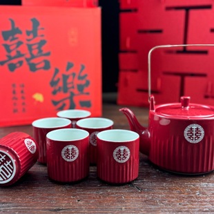 结婚茶具敬茶杯套装喜杯红色壶婚庆新人改口敬茶新娘陪嫁新人礼物