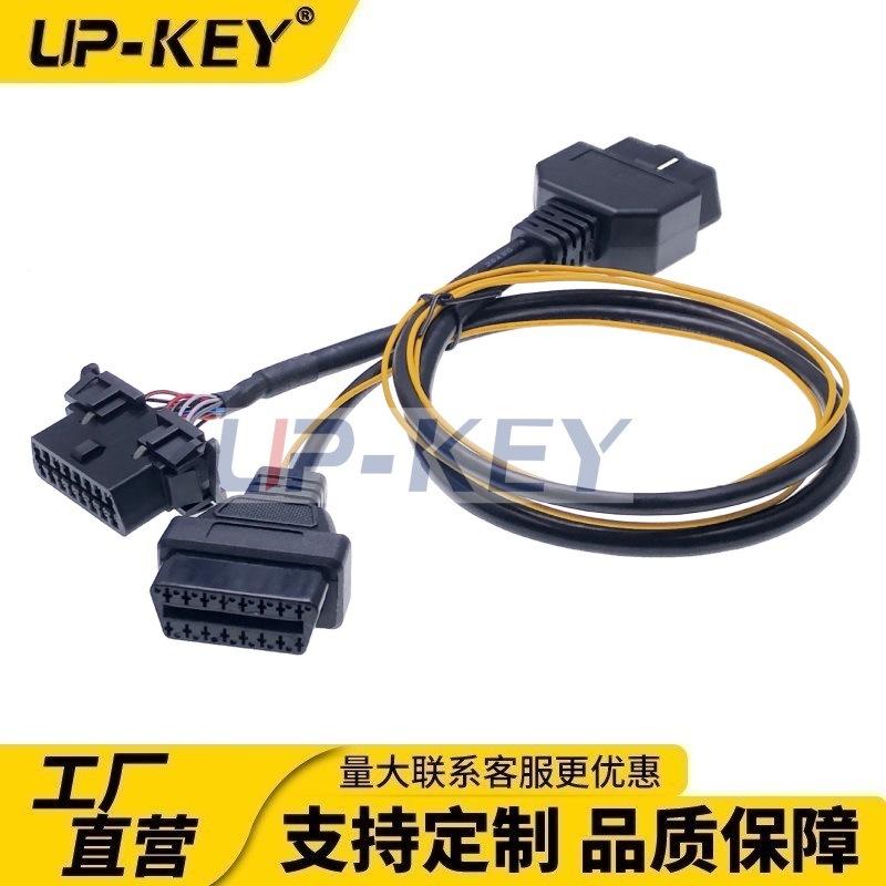 OBD2现代起亚汽车诊断一分二转接线OBD延长线obd连接线