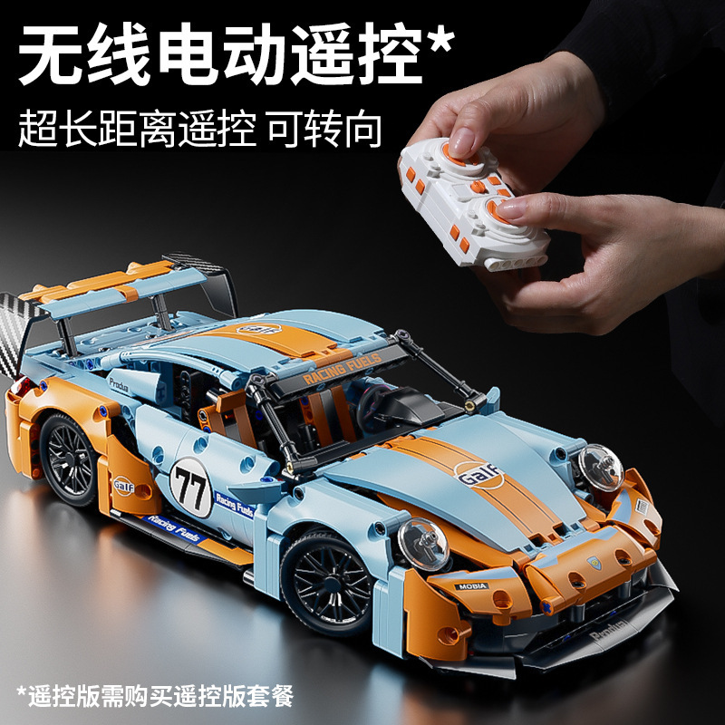 Compatible with Lego Gulf Oil High-Speed Racing Car 911 Children's Toy Building Blocks Sports Car Model Cross-Border Wholesale Compatible with Lego Gulf Oil High-Speed Racing Car 911 Children's Toy Building Blocks Sports Car Model Cross-Border Wholesale