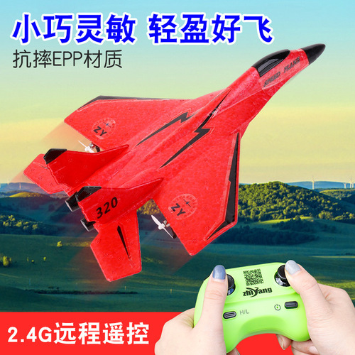 Zhiyang glider children's MiG 320 remote control aircraft toy fixed wing model aircraft foam fighter