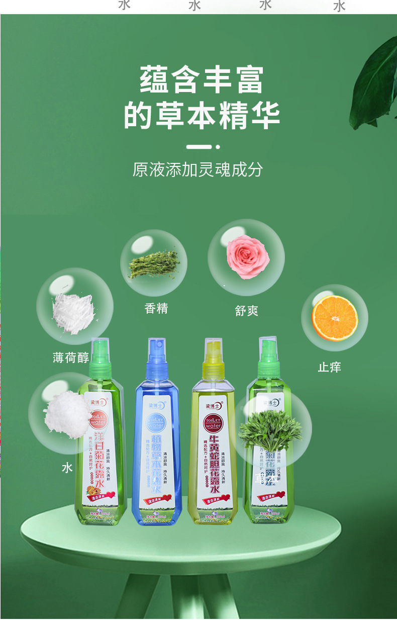 驱蚊喷雾详情页1_10