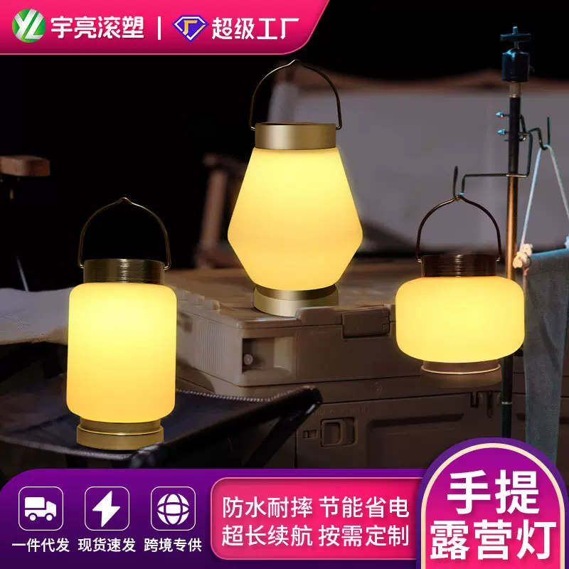 户外休闲手提灯庭院野营露营灯LED太阳能充电防水帐篷灯桌面台灯