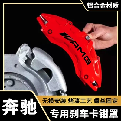 Brake caliper cover – Aluminum Alloy Brake