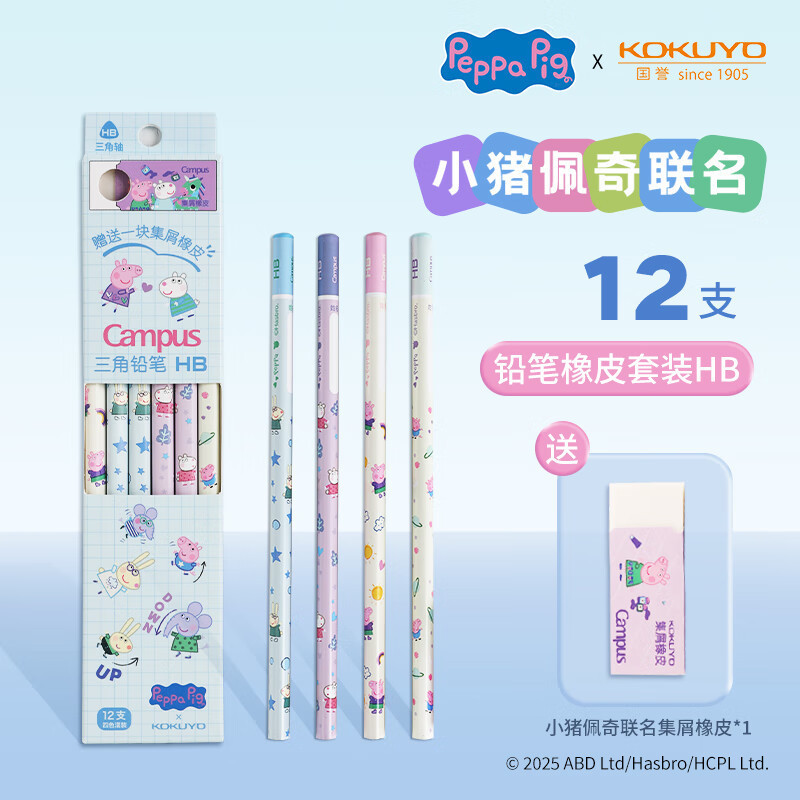 日本KOKUYO国誉Campus三角铅笔HB木质刀削儿童铅笔高颜值一年级|undefined
