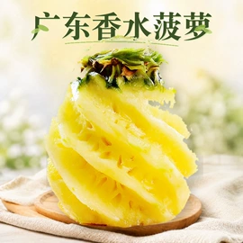 桃子;瓜果类;番薯类