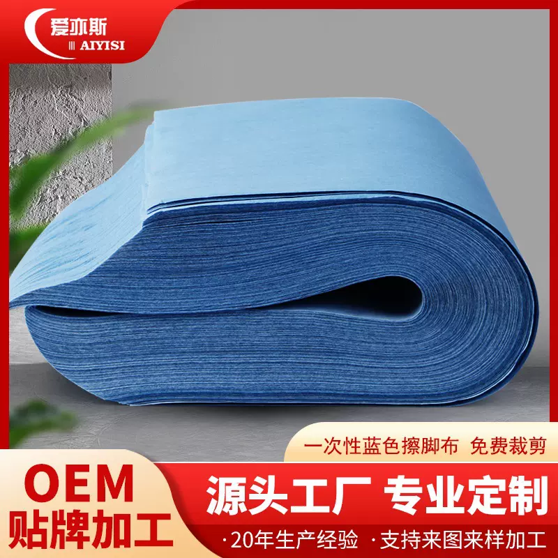 一次性毛巾擦脚布足浴足疗修脚店蓝色一次性擦脚毛巾洗脚专用毛巾