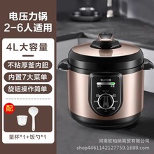 苏泊尔电压力锅4L厨房家用机械炖煲汤多功能高压锅SY-40YA9010C