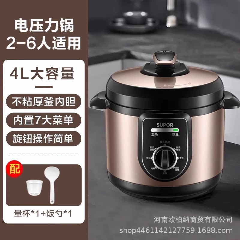 苏泊尔电压力锅4L厨房家用机械炖煲汤多功能高压锅SY-40YA9010C