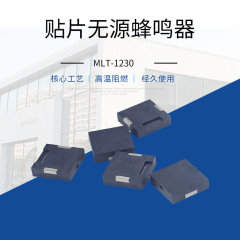メーカー直供パッチ式無源MLT-1230ブザーのパッチ式準ステレオ規格がそろっています。