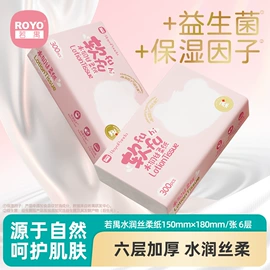 抽纸;卫生纸/卷纸;擦手纸