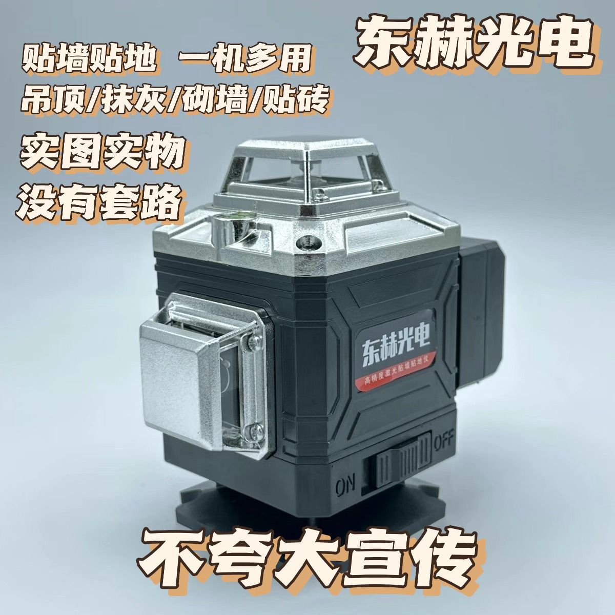 红外线水平仪激光12线绿光高精度强光户外16线自动投线墙地一体机