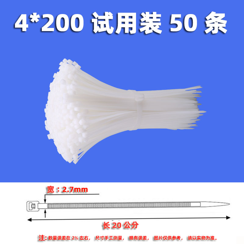 100 tiras de nylon estándar nacional al por mayor tiras de alambre fijas de alambre fijas de alta resistencia