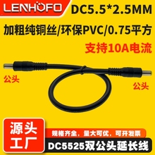 p^ԴBӾdc5.5*2.5D^19v-24VͨԴ^L