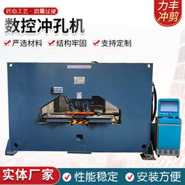 数控冲床送料机 厂家加工 厚板液压冲孔机 全自动冲孔机