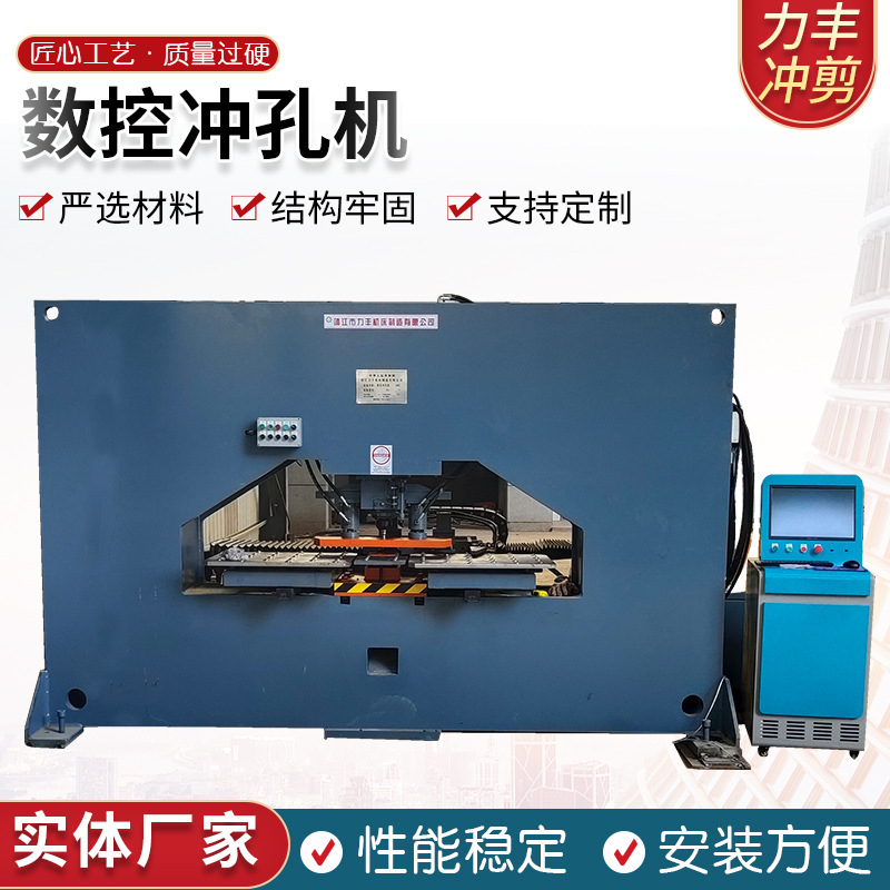 CNC punch feeder factory processing thick plate hydraulic punching machine automatic punching machine