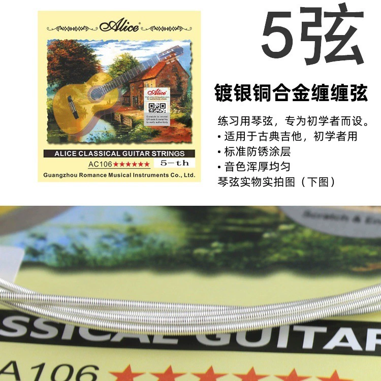 Classical Guitar Single String AC106-5 Alice 5 String Alice Guitar String Nylon String