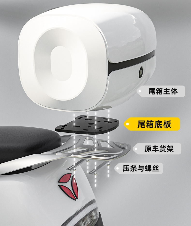 New audio tail box electric car back box for Yadi Emma bell universal backrest large capacity storage box