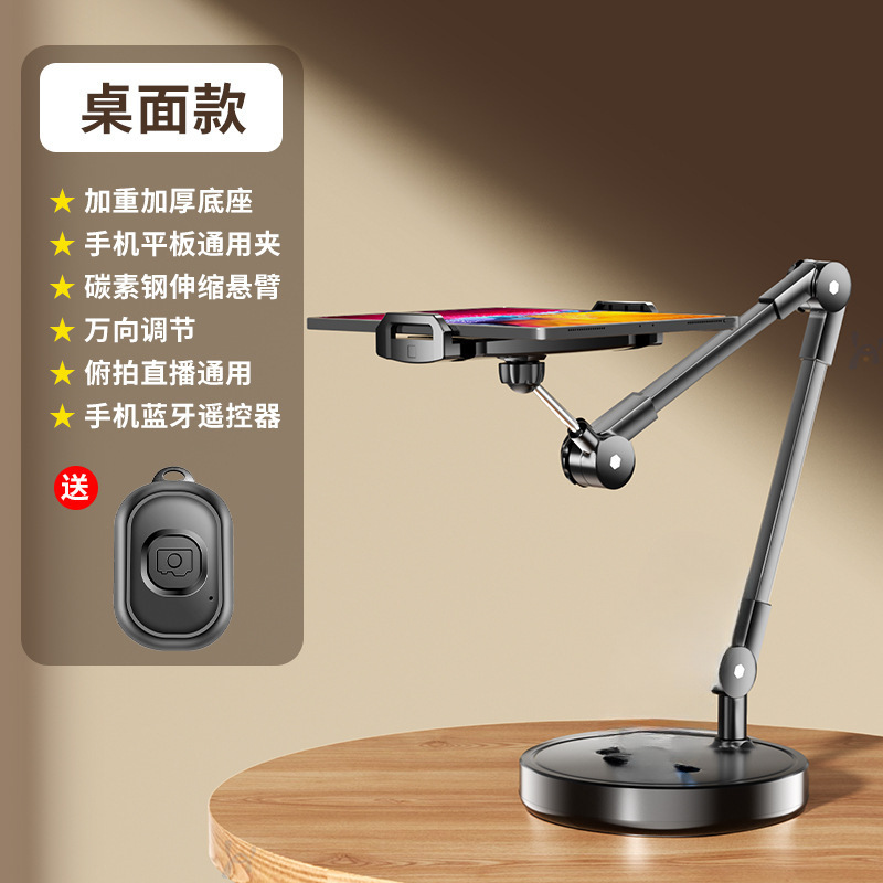 专业俯拍】手机支架桌面直播自拍杆三脚架拍美食录视频神器网课专|undefined