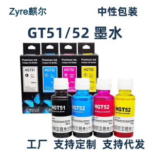 �m�û���GT53XL��ɫ ��ɫīˮ tank519 518 411 311 410 419�B��